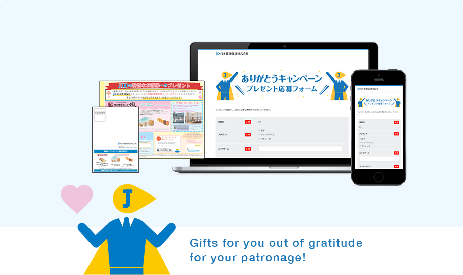 Gifts for you out of gratitude for your patronage!